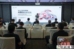 专家:AI从“个人帮手”到“组织引擎” 企业落